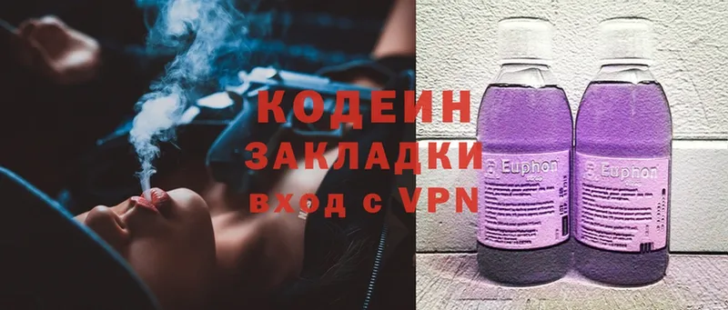 Кодеин напиток Lean (лин)  магазин продажи наркотиков  Электрогорск 